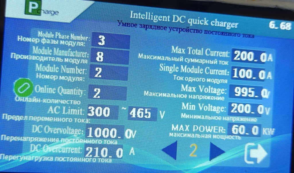 Зарядная станция постоянного тока переносная ParkCharge 6.20 GBT 2