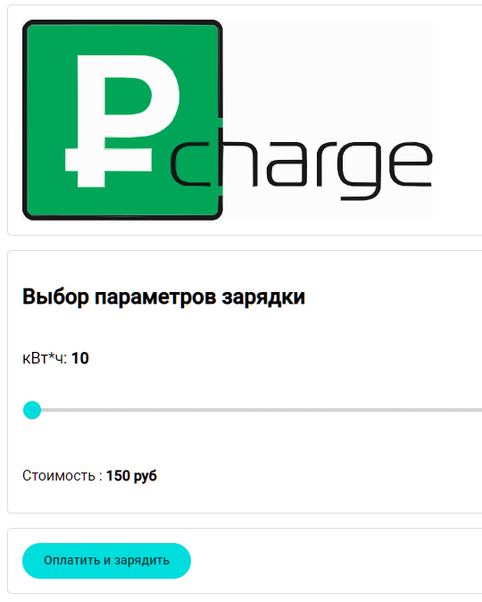ParkChargePay PchPay скриншот
