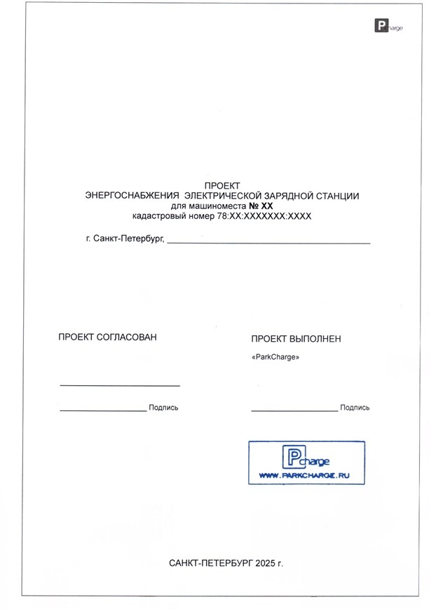 Установка дополнительного распредщита 