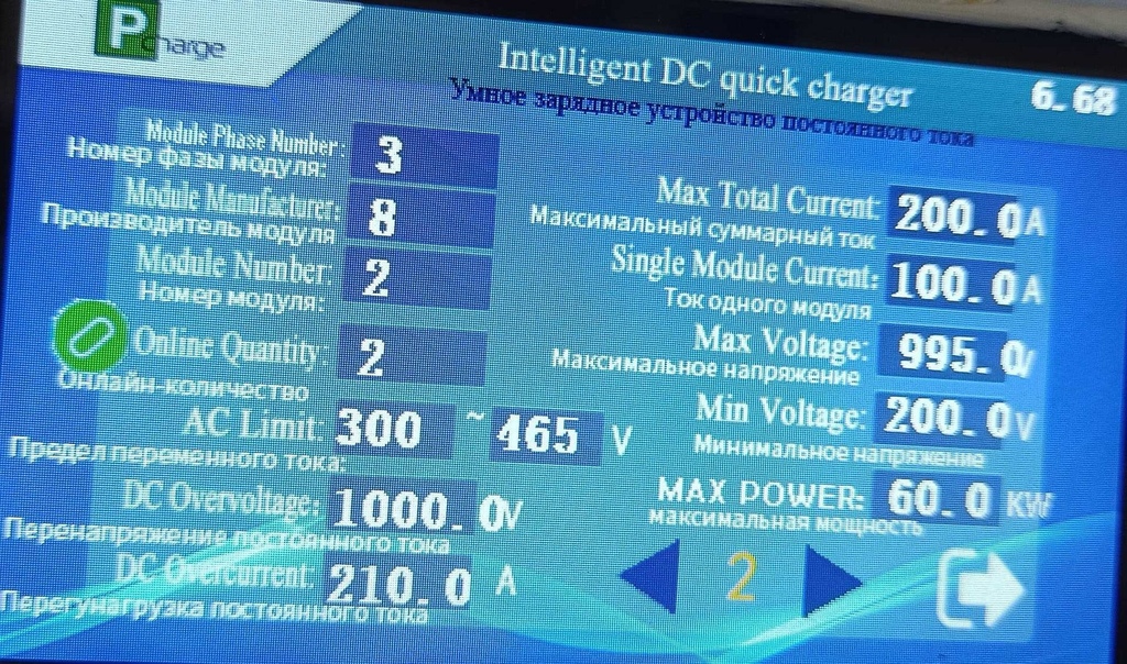 Мобильная быстрая DC зарядная станция ParkCharge 6.60 CCS2 2