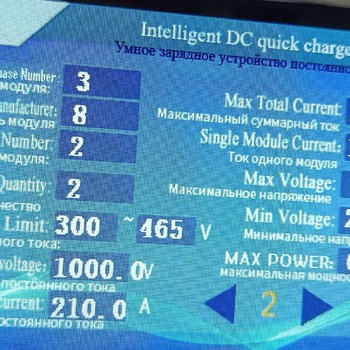 Мобильная зарядная станция постоянного тока DC ParkCharge 6 20кВт 1000В CHADEMO